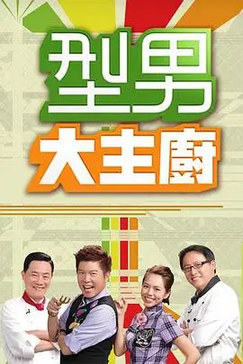 日本国民综艺最新季